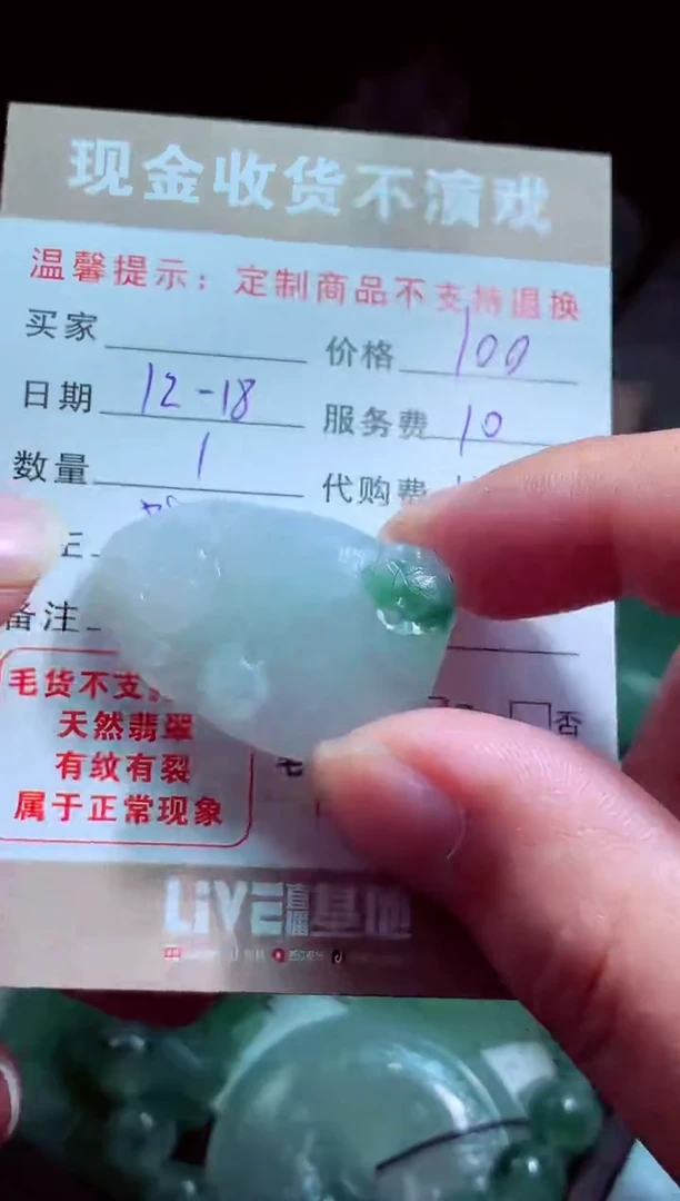 未镶嵌定制翡翠金**叔翡翠毛货定制581520