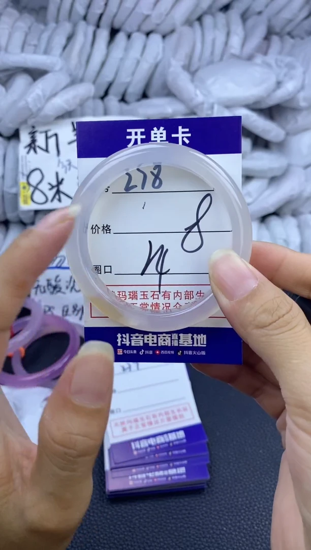 手镯玛瑙/玉髓未镶嵌278