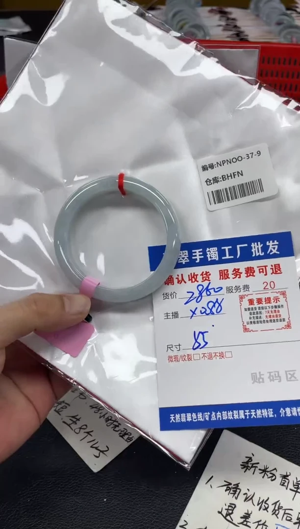 未镶嵌手镯翡翠西*瘦翡翠手镯