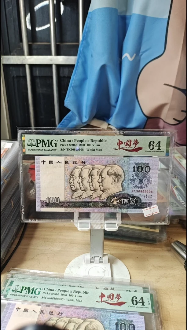中国梦64分金山王尾8！