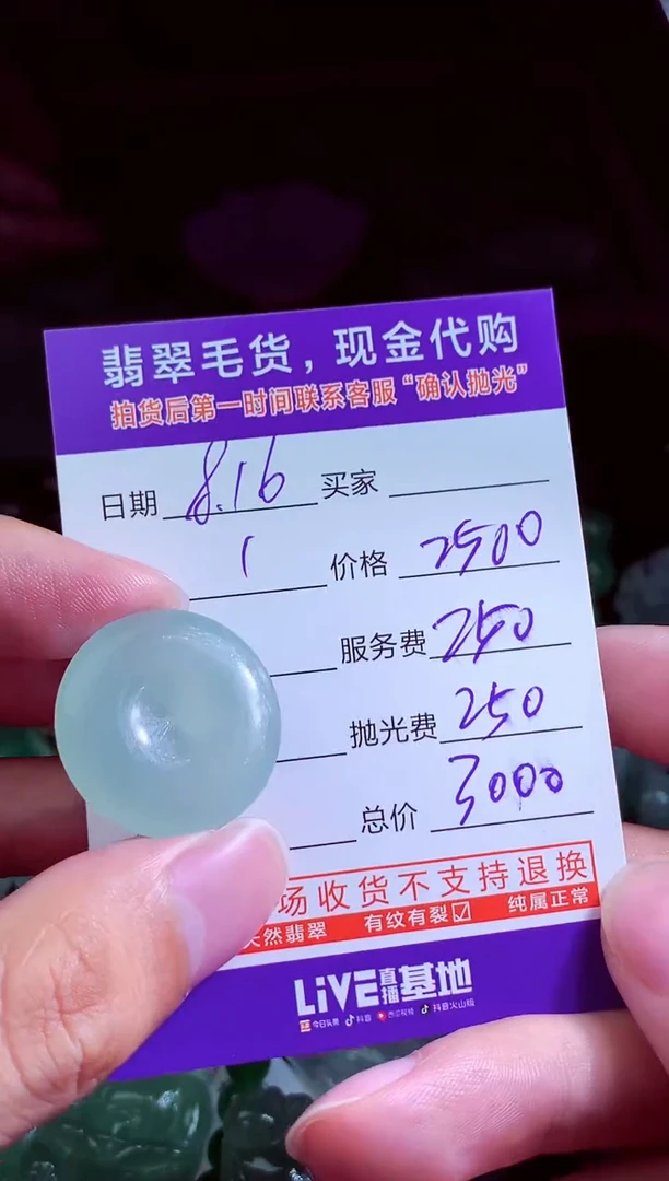 定制翡翠未镶嵌翡翠毛货定制