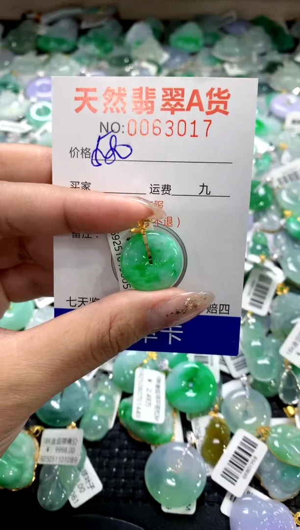 颈饰18K金镶嵌翡翠11111111
