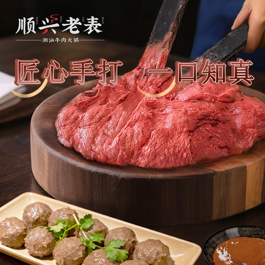 【顺兴老表】正宗汕头牛肉丸2斤纯手打95%纯牛肉含量潮汕牛肉丸冷链