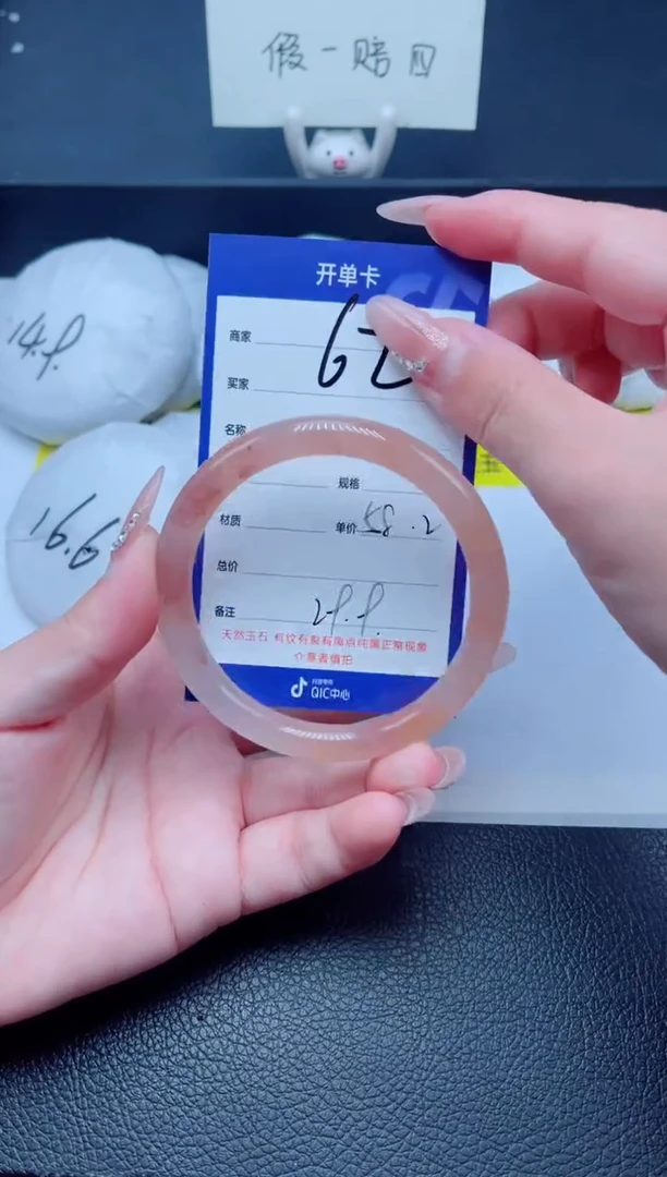 未镶嵌手镯石英质玉（金丝玉）62-5857