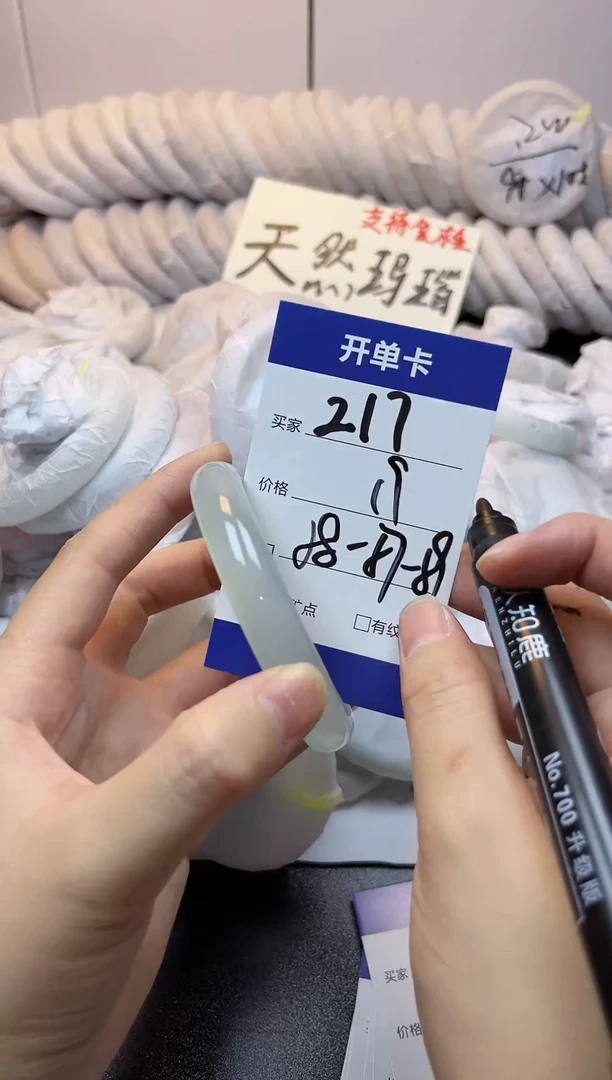 手镯玛瑙/玉髓未镶嵌217