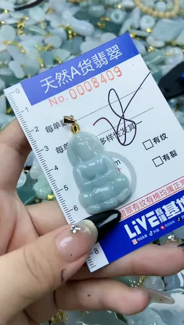 【闪购商品】翡翠颈饰未镶嵌天然A货翡翠