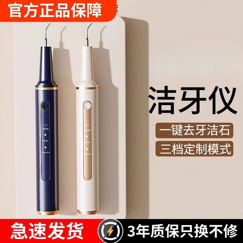 VKE电动洁牙器家用超声波去牙结石烟渍牙垢美白牙齿清洁神器防水