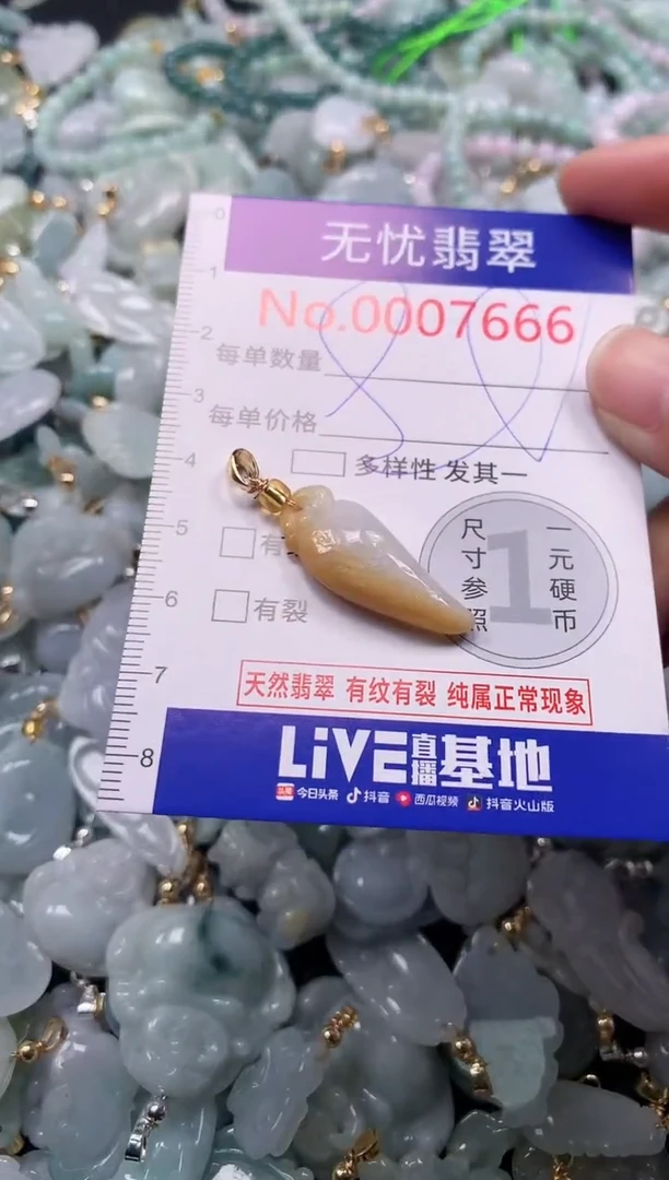 吊坠(不含链)未镶嵌翡翠7666