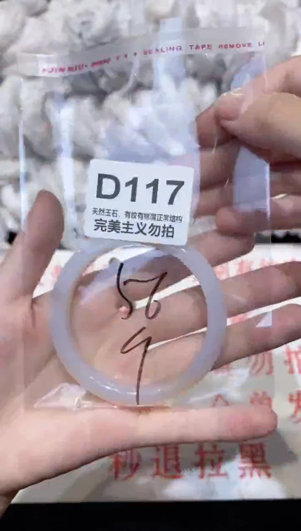 手镯玛瑙/玉髓未镶嵌56