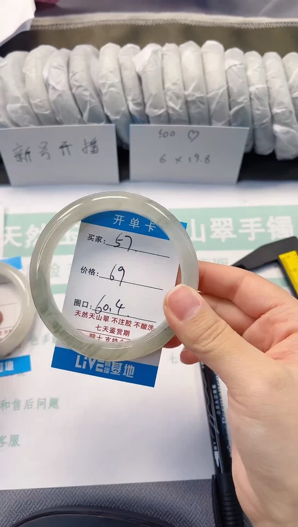 未镶嵌手镯石英质玉57-59/60