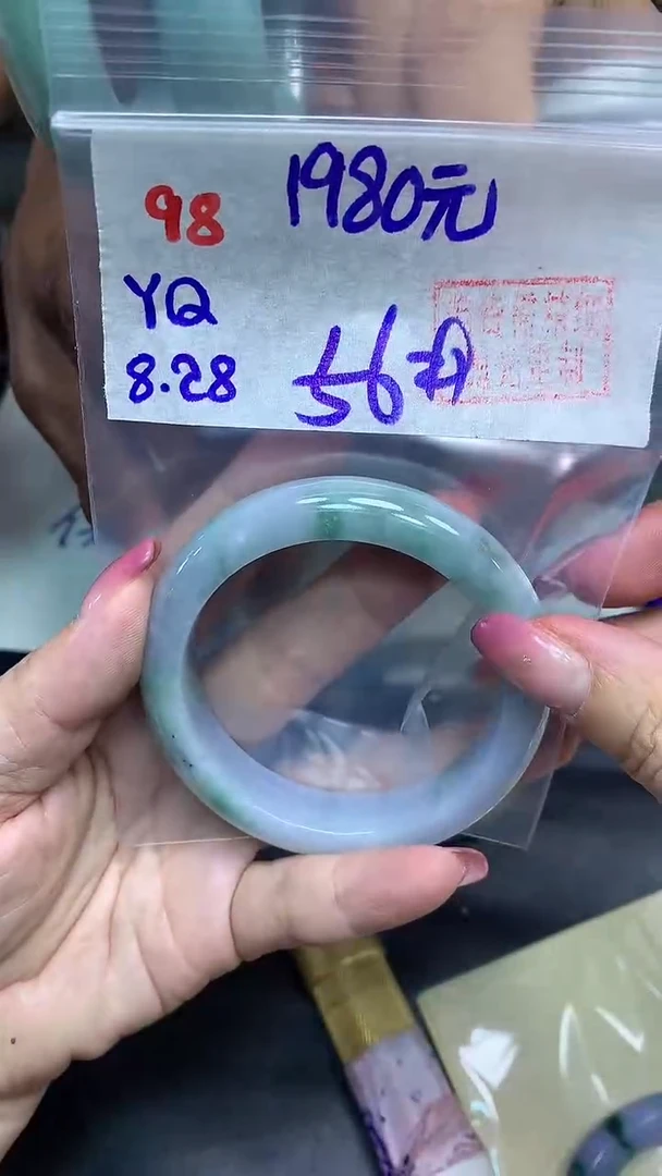 未镶嵌定制翡翠98手镯56+1980元+拍一发一