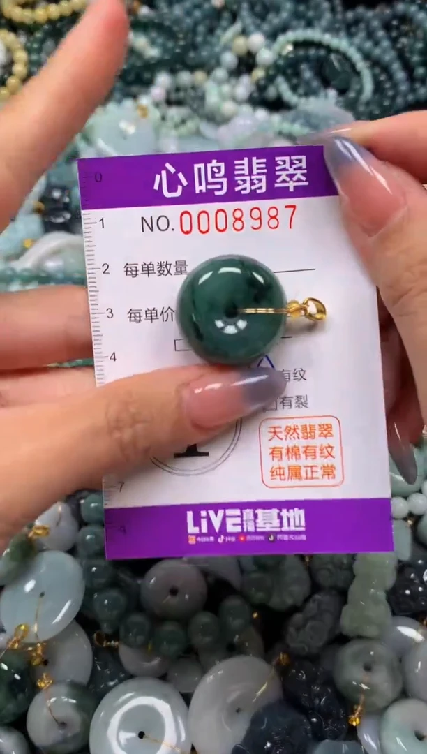 颈饰未镶嵌翡翠闪购008987