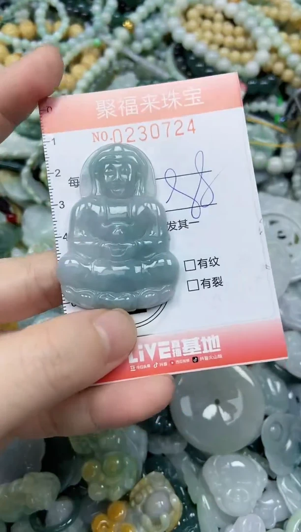 颈饰未镶嵌翡翠闪购0230724
