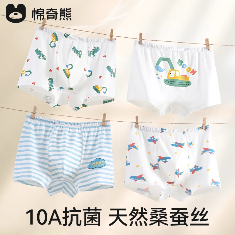 【蚕丝抗菌裆】儿童内裤男童纯棉A类发育期秋男孩宝宝平角裤中大童