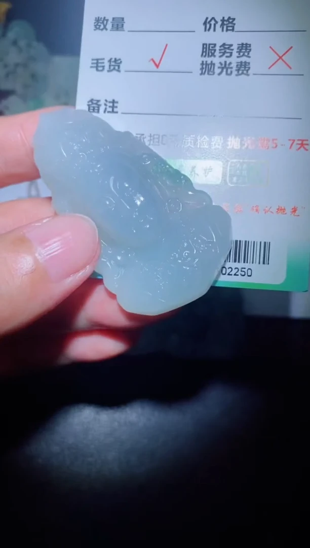 未镶嵌定制毛货定制翡翠定制毛货02250