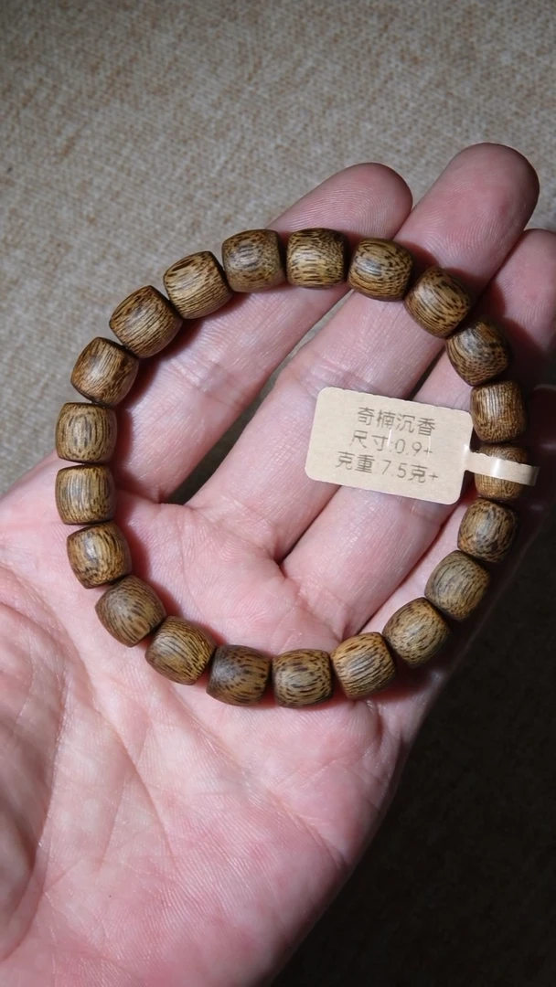 【闪购商品】沉香手串种植奇楠单圈7.5g