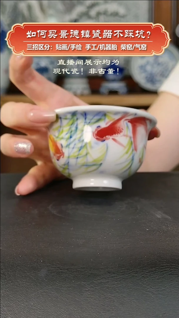 杯九畹柴窑-手绘釉下金鱼压手杯