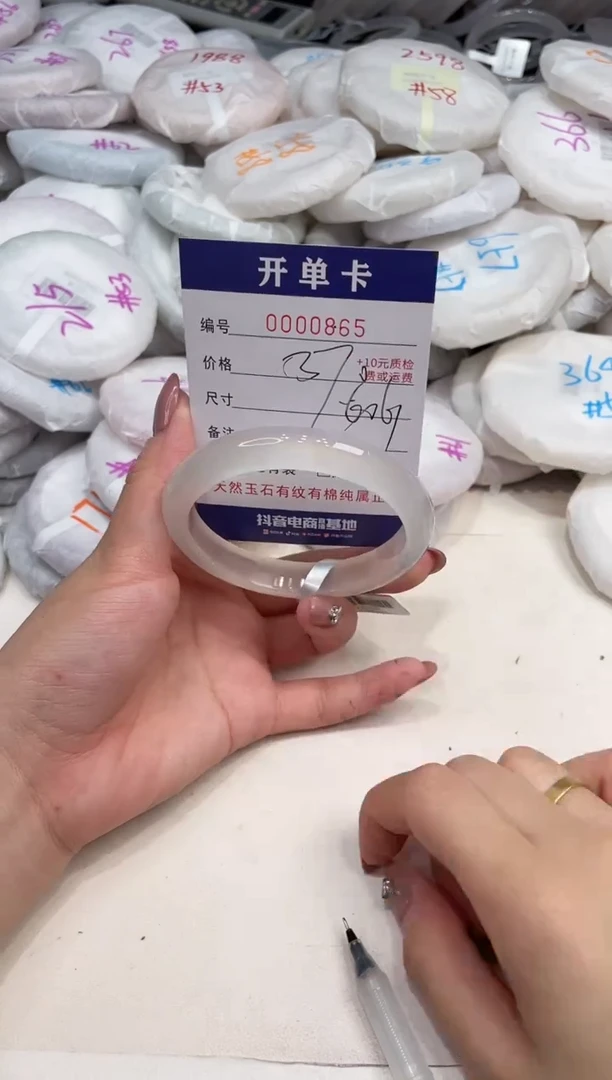 玛瑙/玉髓手镯未镶嵌865