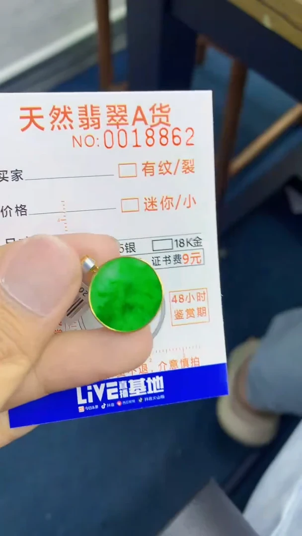 翡翠18K金镶嵌吊坠(不含链)             1