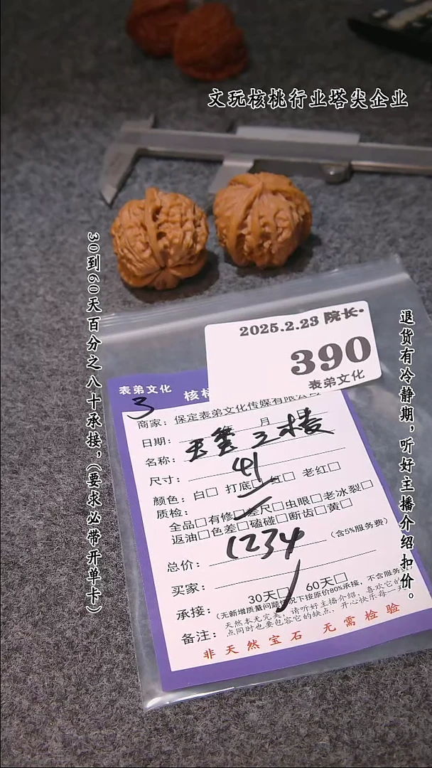 【闪购商品】文玩核桃把件390玉玺三棱