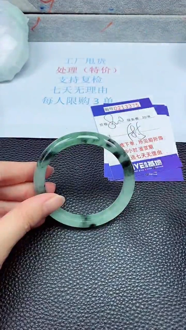 拍下以实物为准213375