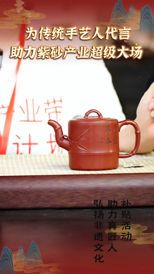13宜兴紫砂助力紫砂产业红皮龙