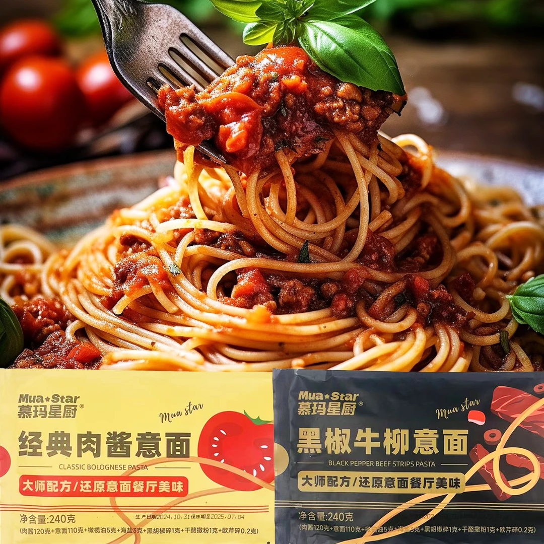 【25年7月4】慕玛星厨 经典肉酱意面/黑椒牛柳意面240g*7包