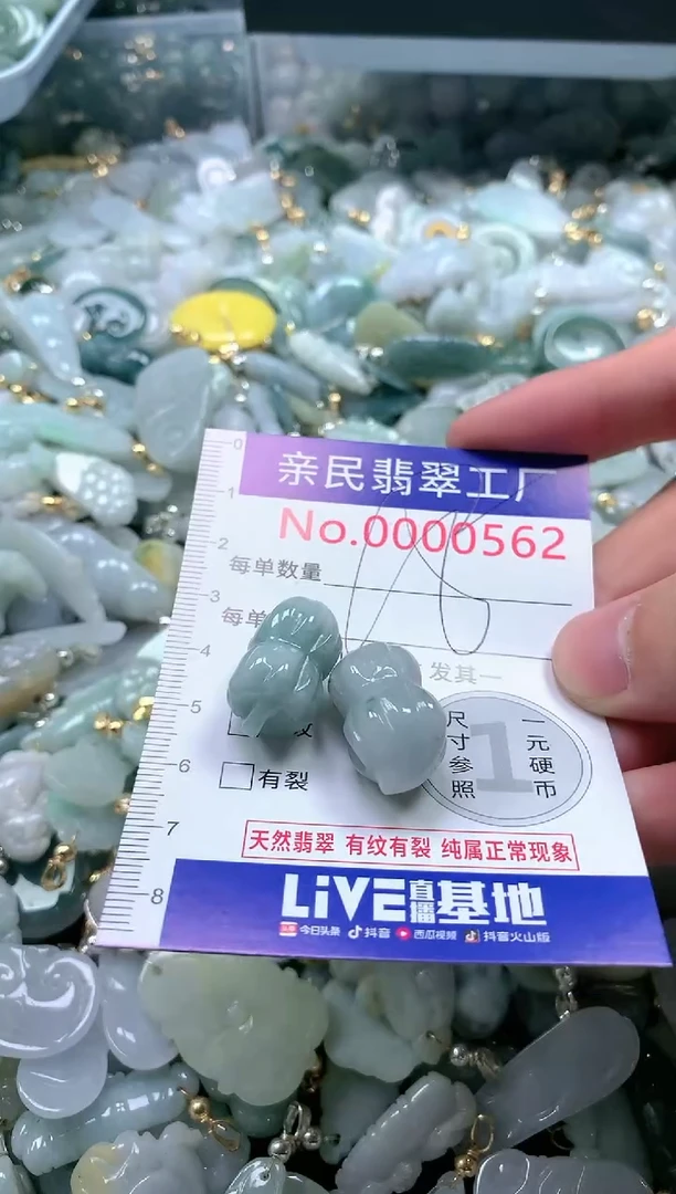 【闪购商品】翡翠吊坠(不含链)未镶嵌562
