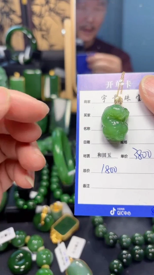 【闪购商品】和田玉（碧玉）吊坠(赠链)18K金镶嵌1