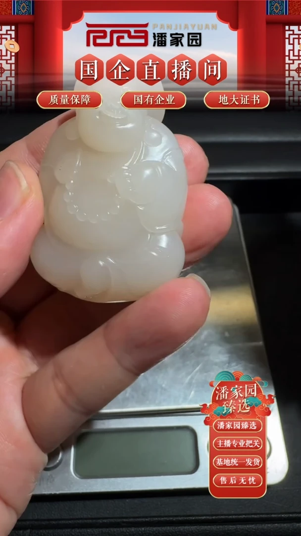 未镶嵌和田玉挂件041-SYN-0927-和田玉藕粉弥勒佛挂件-54*33*20mm