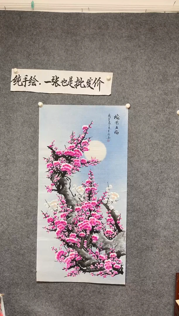 竖款梅开五福尺寸136*68