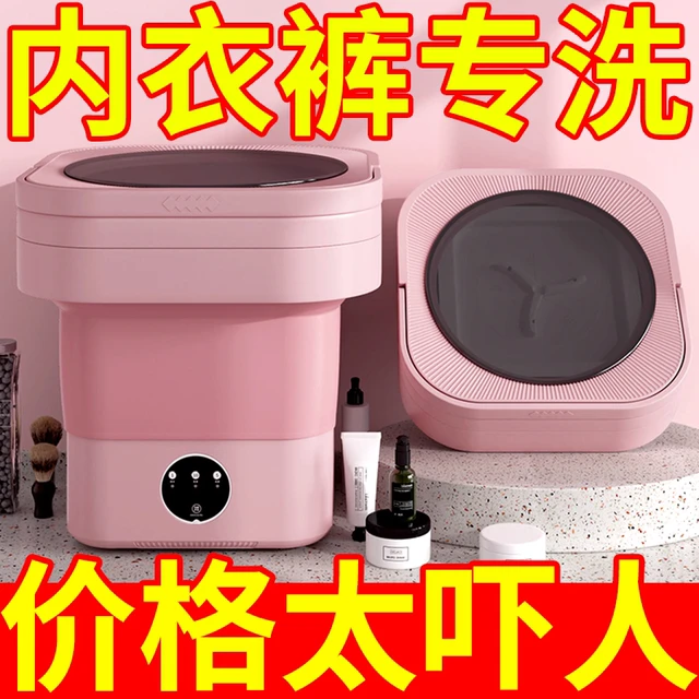 折叠迷你洗衣机内衣裤家用除螨小型洗袜子专用洗脱一体全自动涡轮