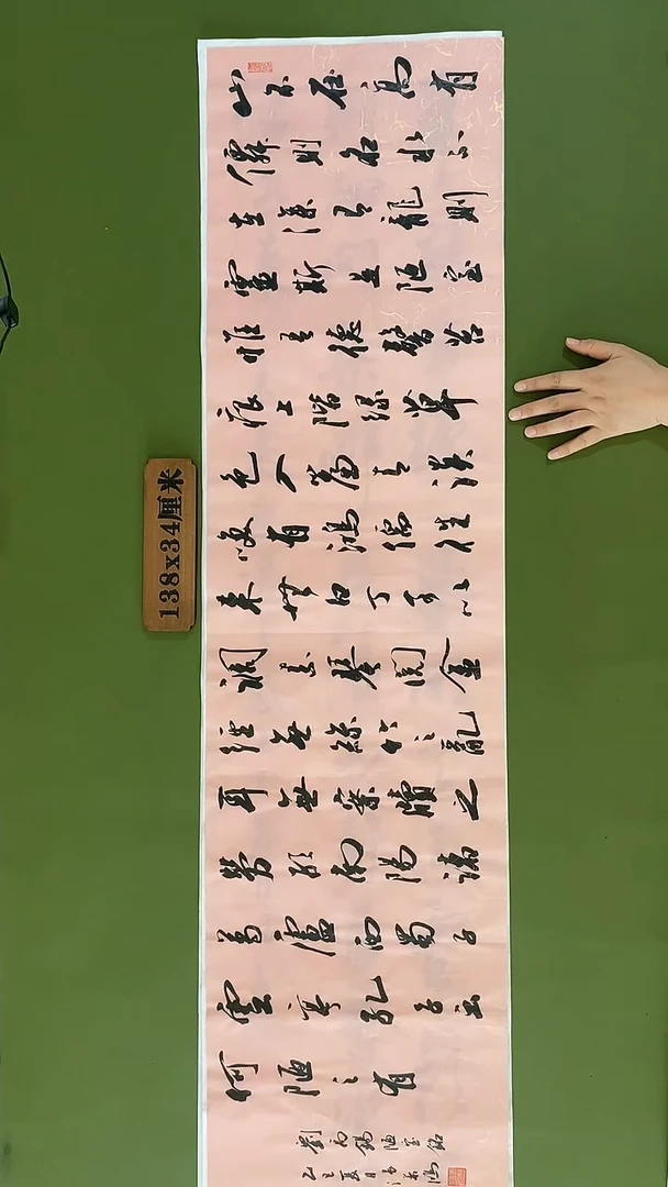 书法书法 张若鸿 尺寸138cm*34cm