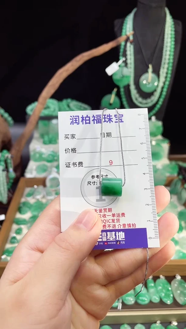 吊坠(赠链)未镶嵌石英质玉（非洲翠）11.8路路通