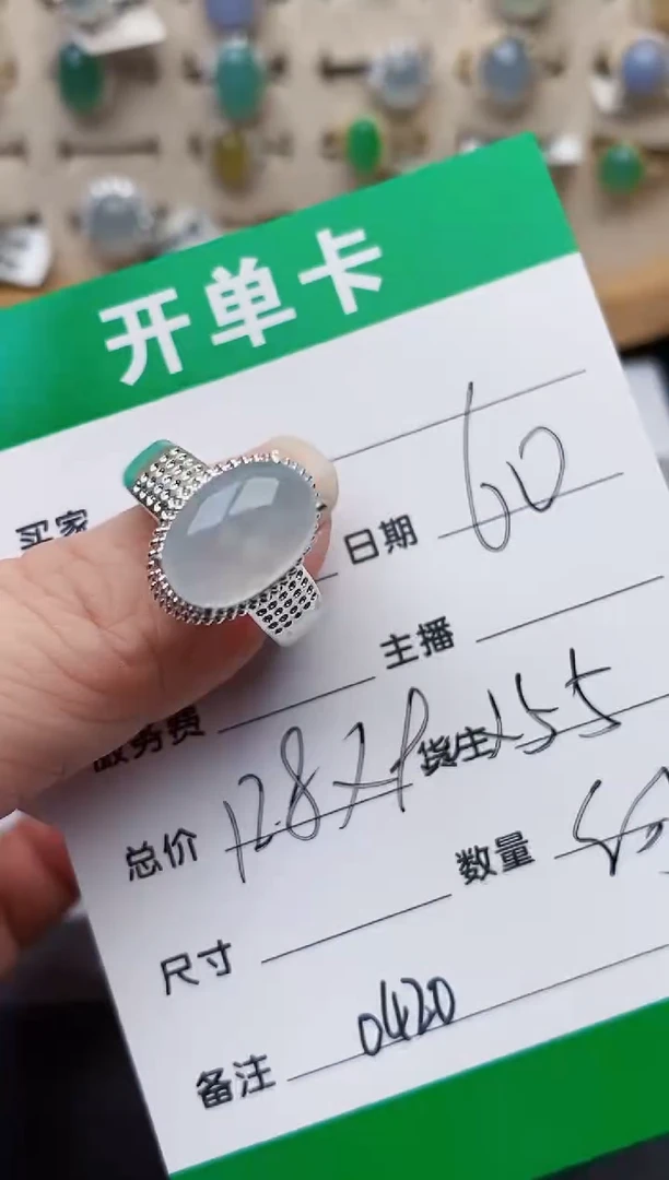 颈饰未镶嵌翡翠0420