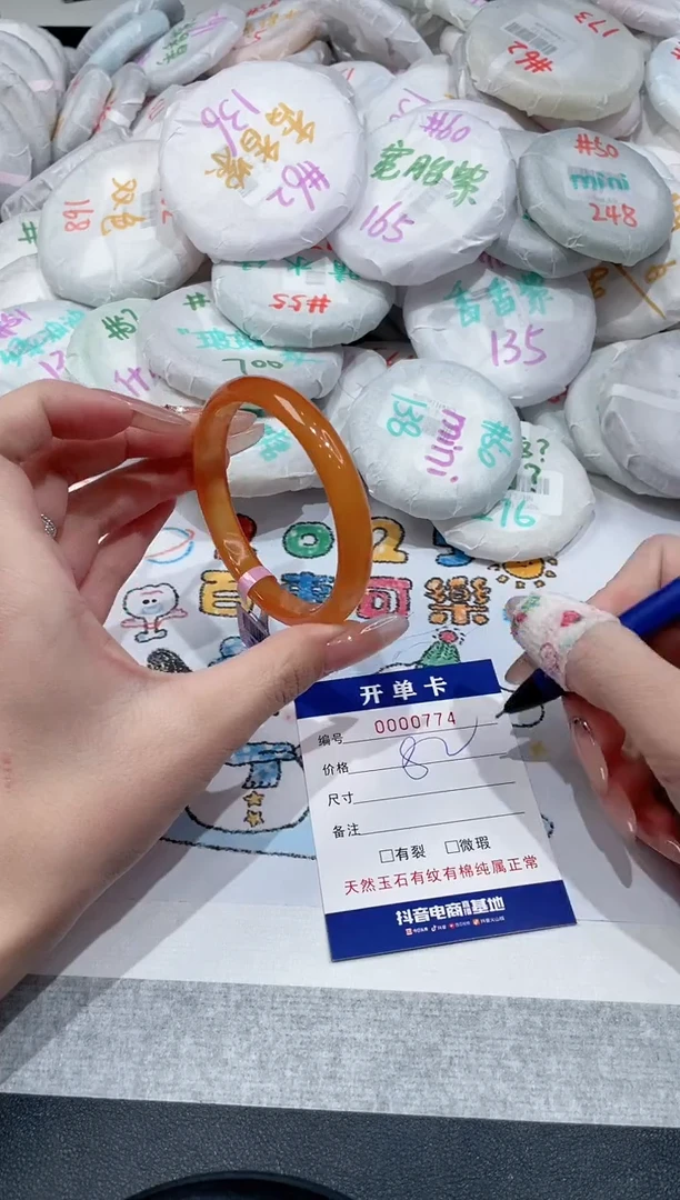 【闪购商品】玛瑙/玉髓手镯未镶嵌-774