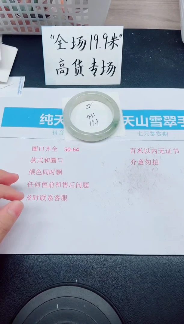 石英质玉手镯未镶嵌D32-54.4
