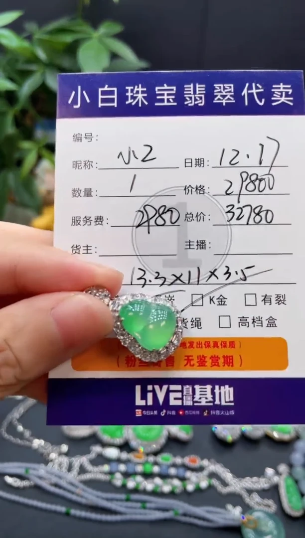 吊坠(不含链)18K金镶嵌翡翠小****宝吊坠