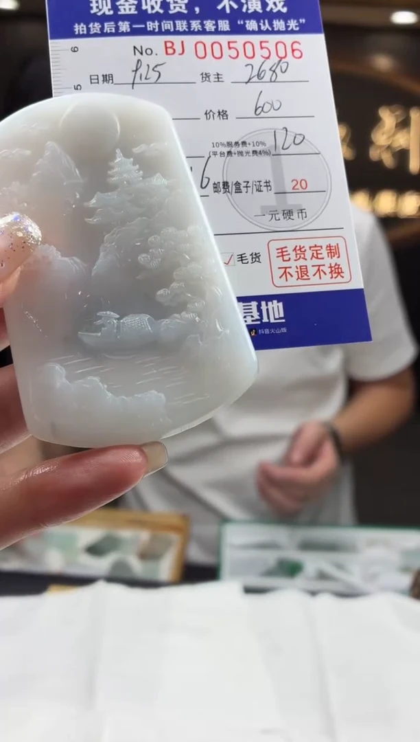 未镶嵌定制翡翠BJ0050506