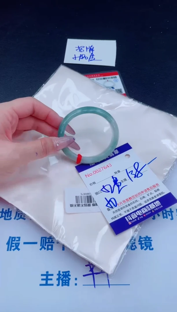 未镶嵌手镯翡翠138