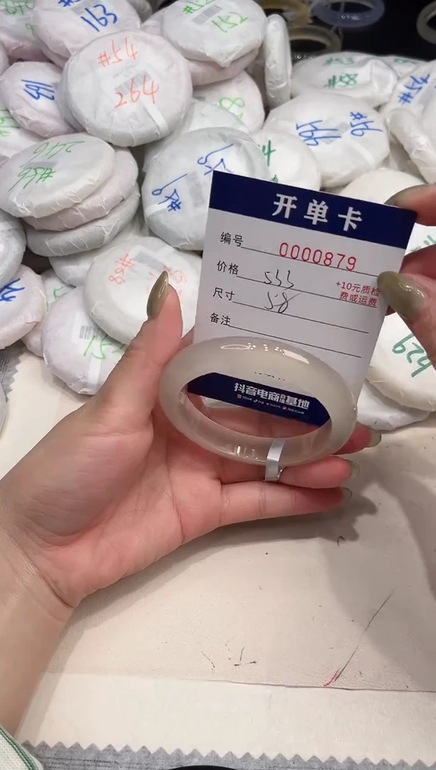 玛瑙/玉髓手镯未镶嵌879