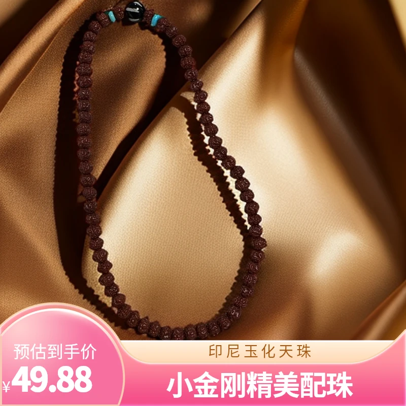 玉化印尼小金刚双圈搭小天珠