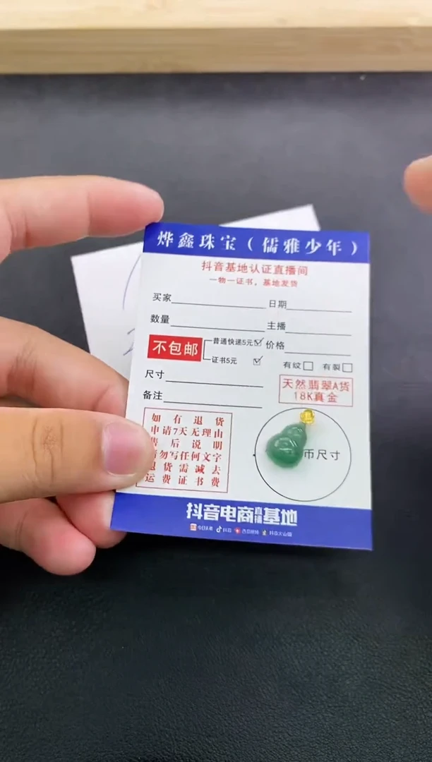 颈饰18K金镶嵌翡翠天然翡翠A货赠皮绳