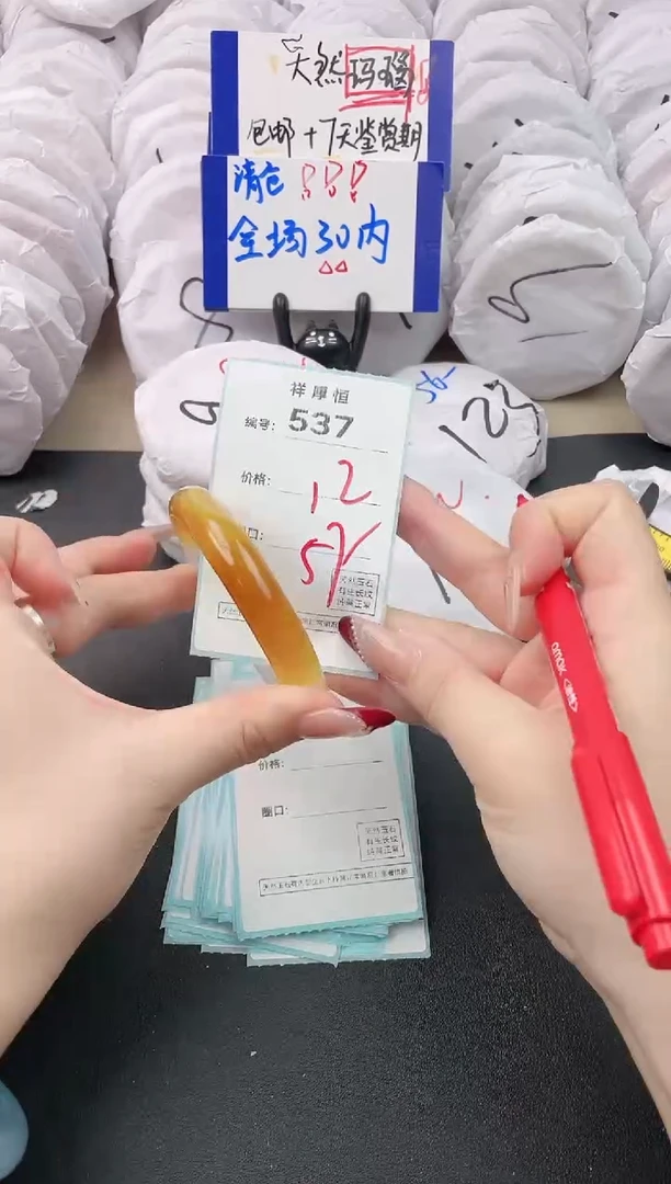 【闪购商品】玛瑙/玉髓手镯未镶嵌537