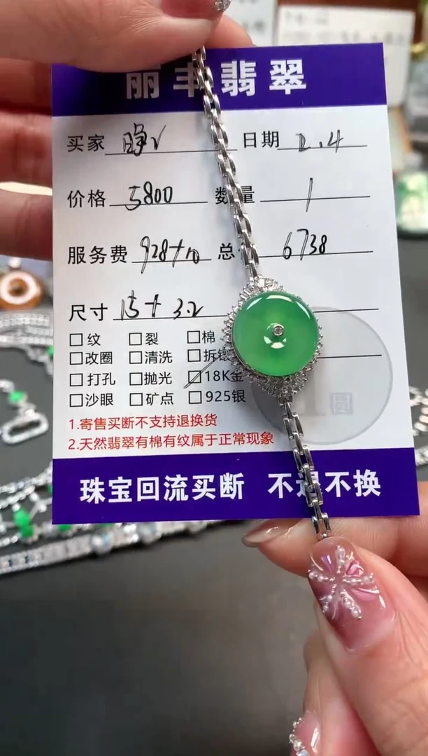 【闪购商品】翡翠手链18K金镶嵌手链