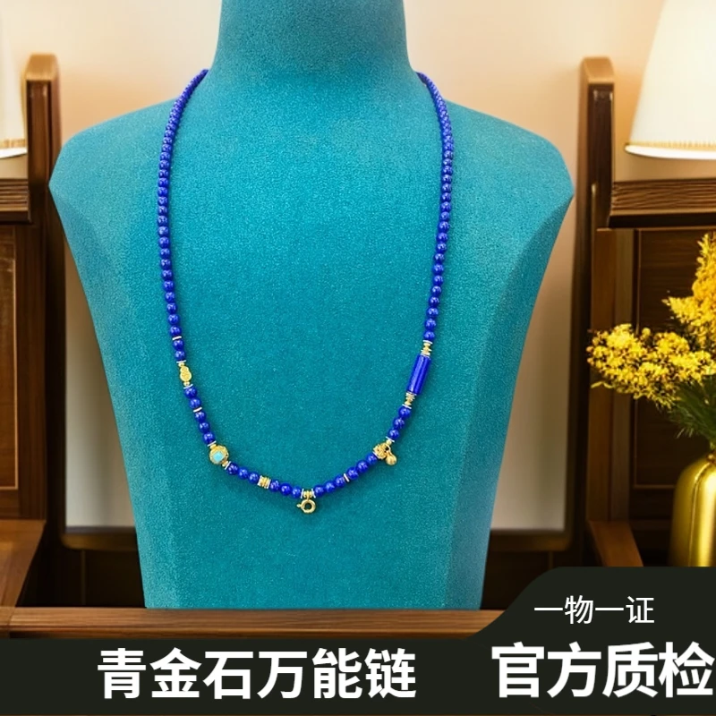 全新款青金石万能链（多样性发货）