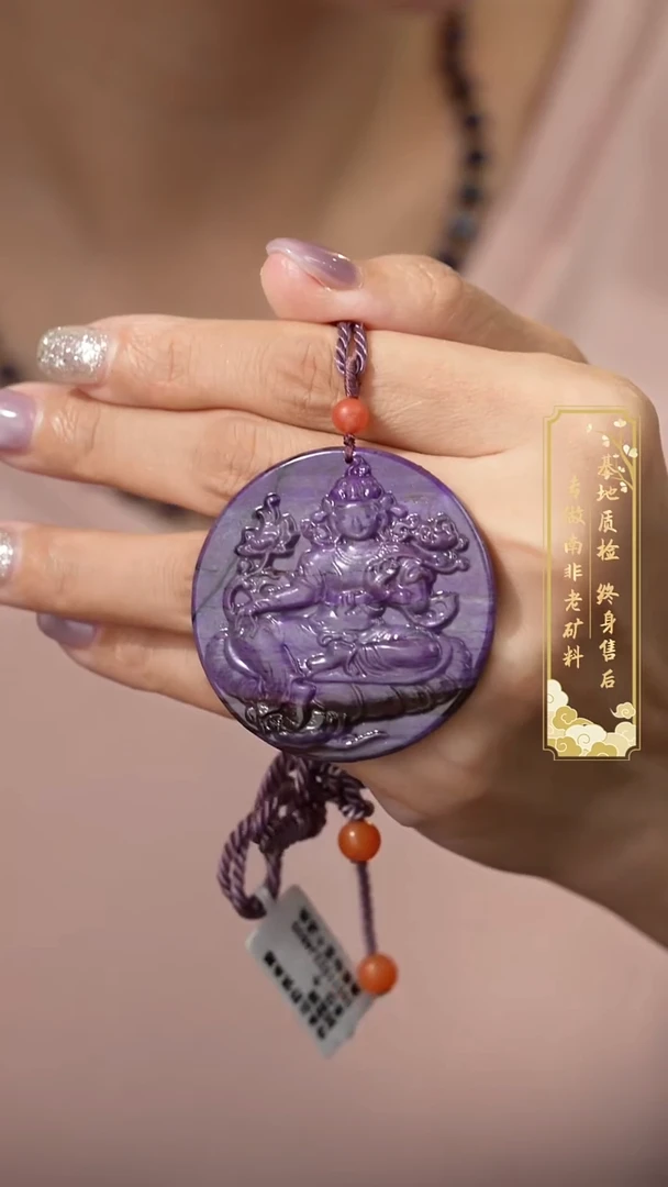 苏纪石（舒俱来）未镶嵌吊坠M40（多样性发一件）