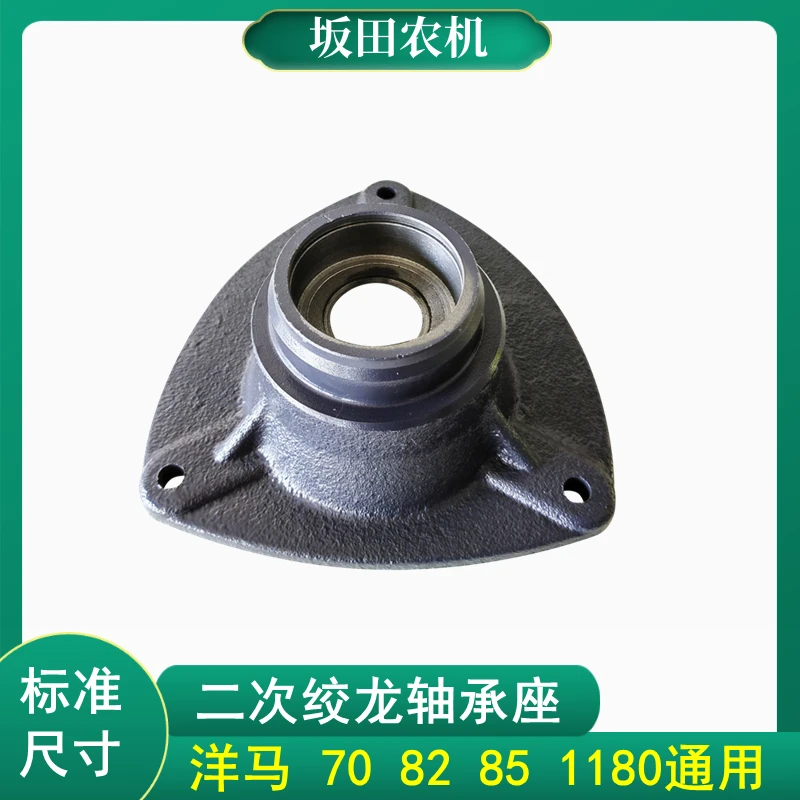 洋马1180收割机配件二次绞龙轴承座82 85 880收割机通用标准尺寸