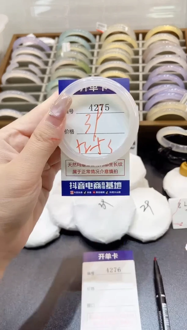 手镯玛瑙/玉髓未镶嵌4275