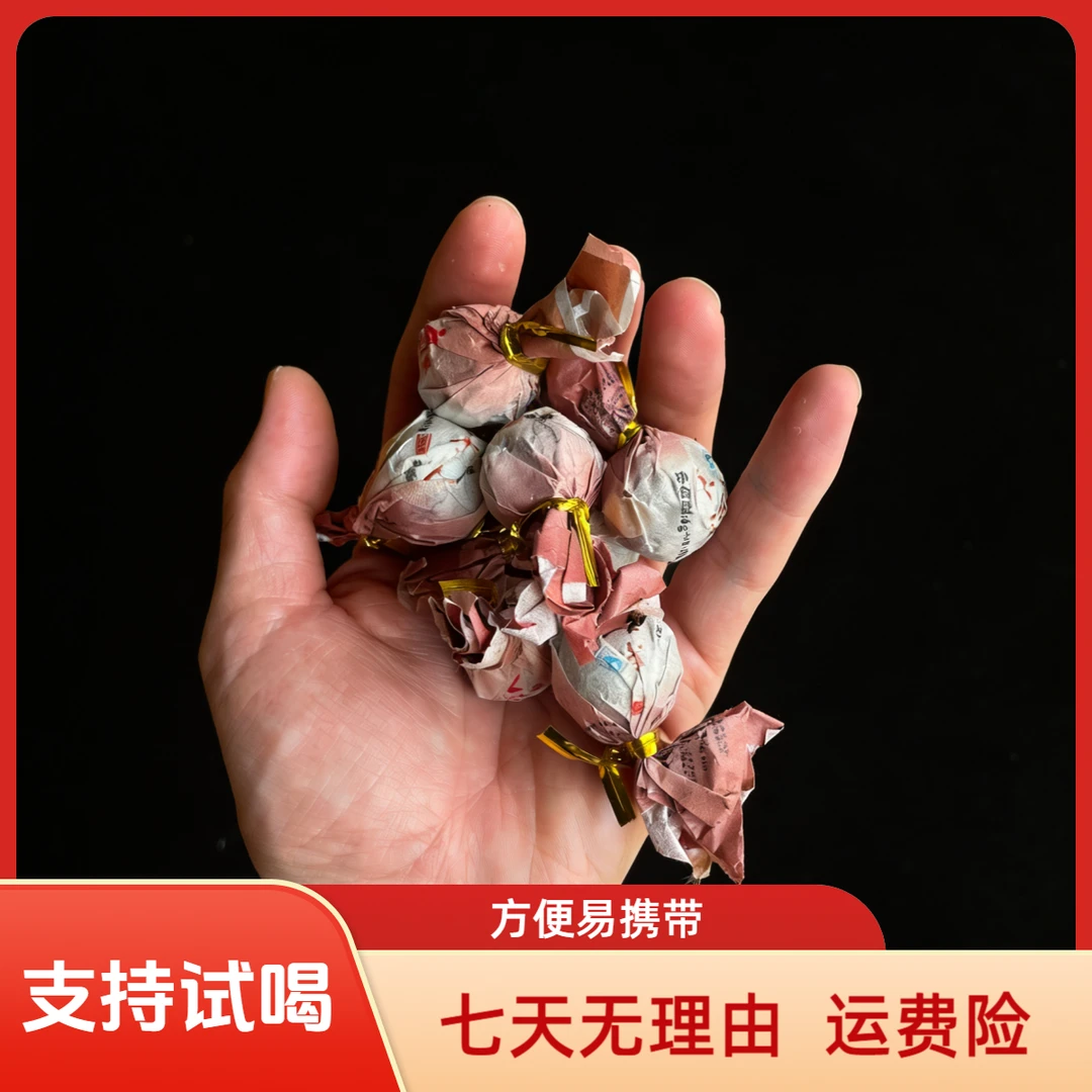 易武紫芽熟茶龙珠600g(约100颗)